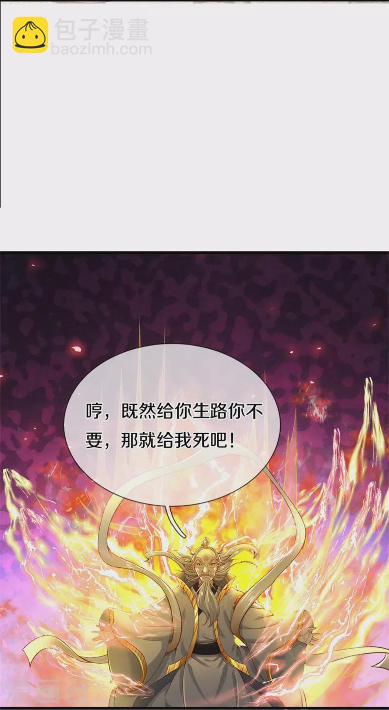 第440话 自以为是，真正实力10