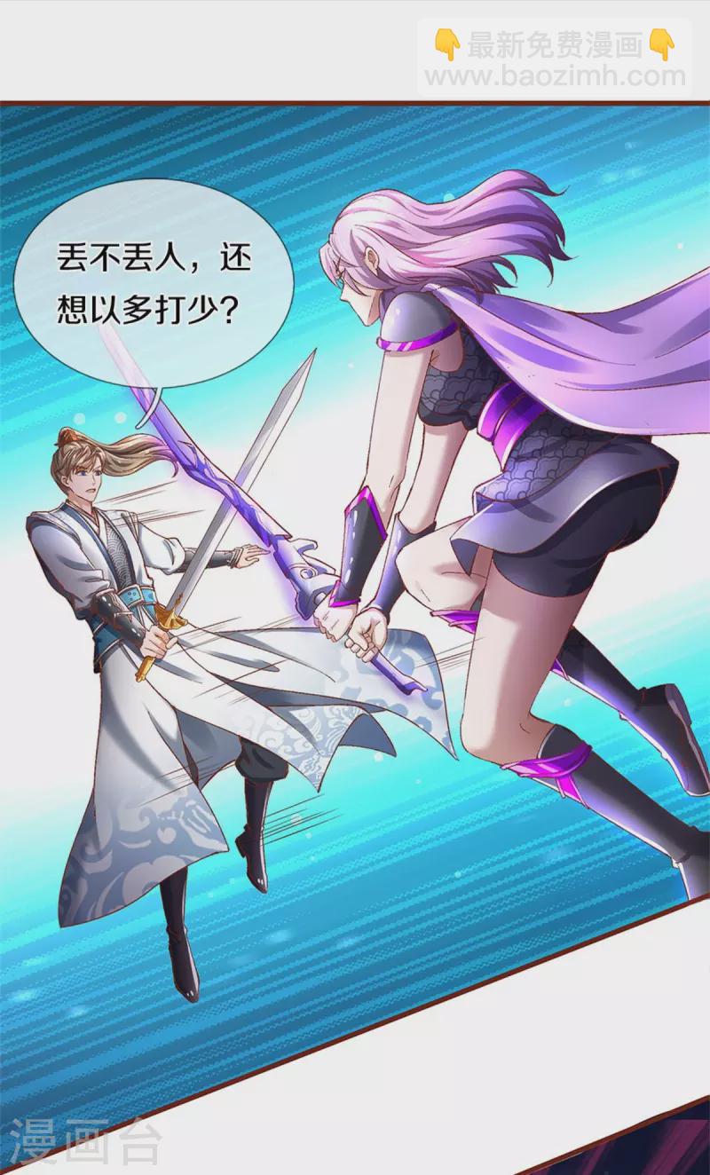第440话 自以为是，真正实力16