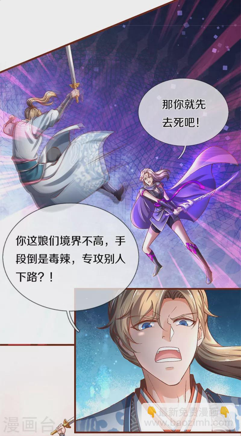 第440话 自以为是，真正实力17