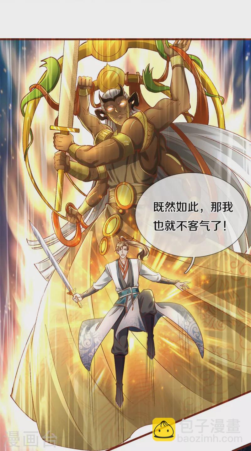 第440话 自以为是，真正实力19