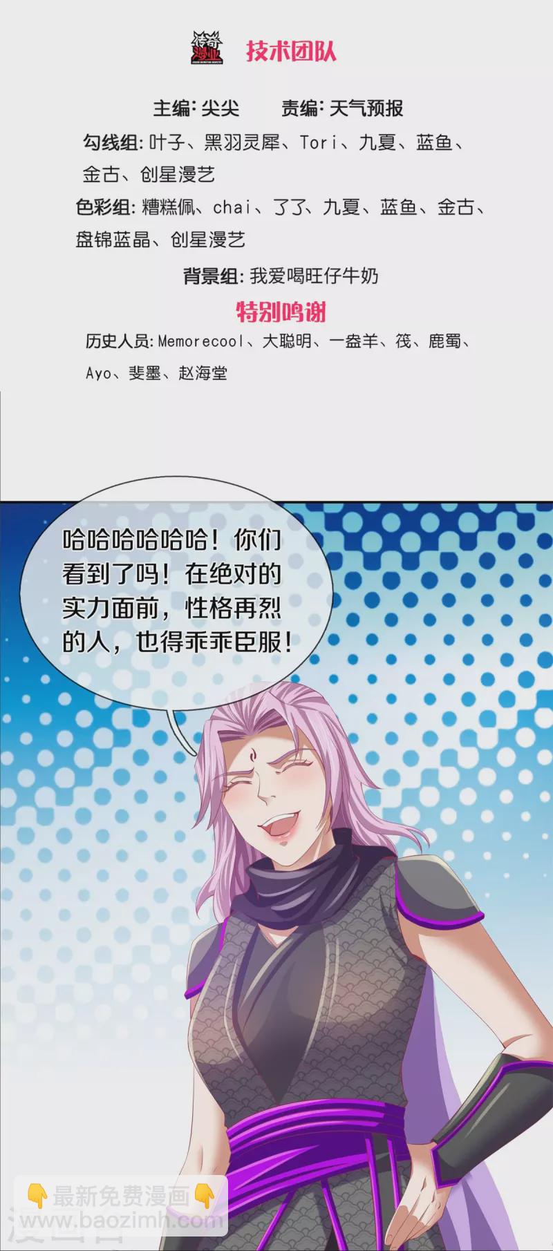 第440话 自以为是，真正实力2