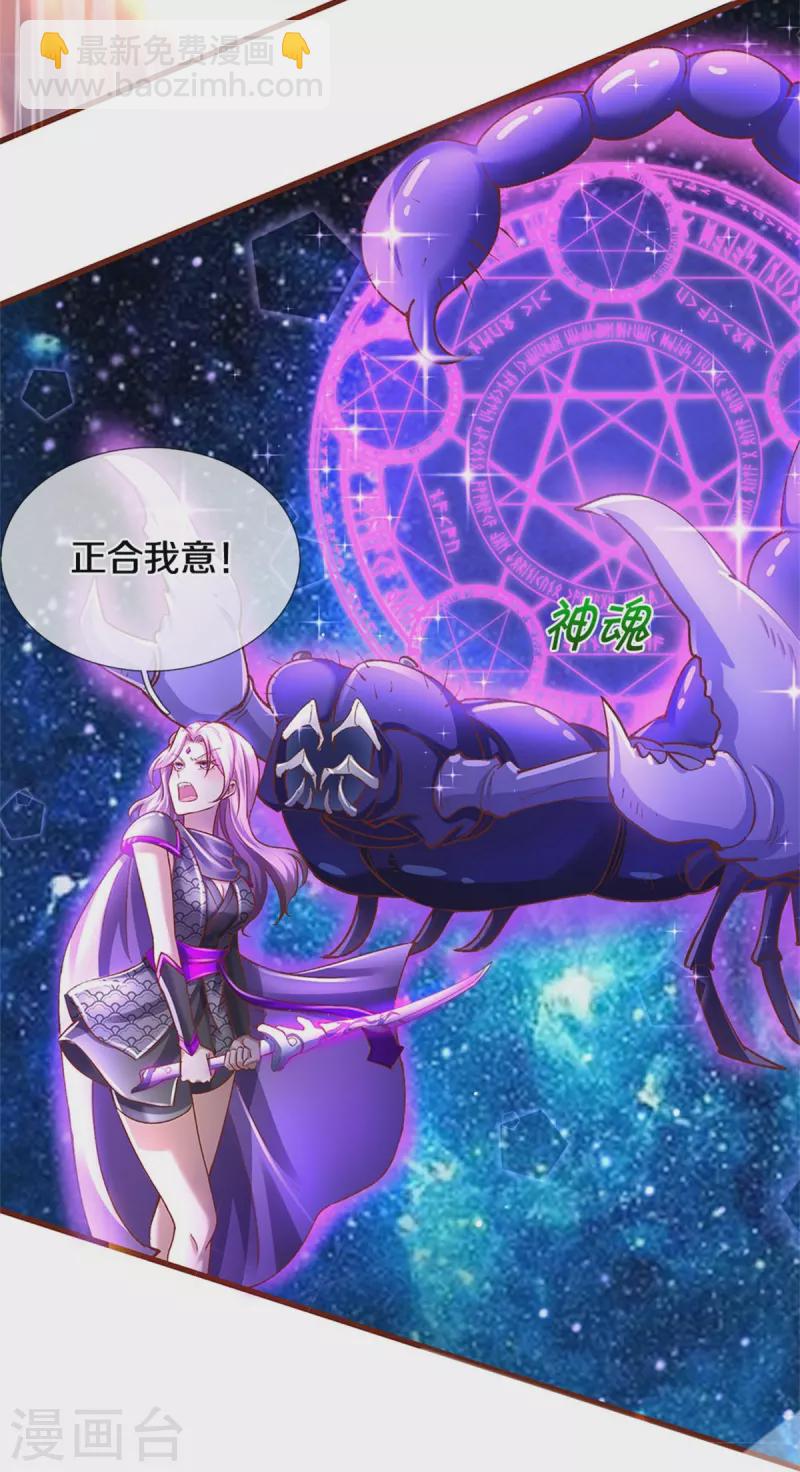 第440话 自以为是，真正实力20