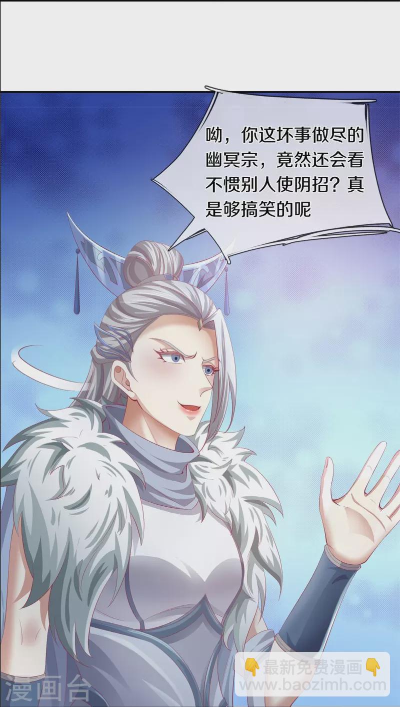 第440话 自以为是，真正实力8