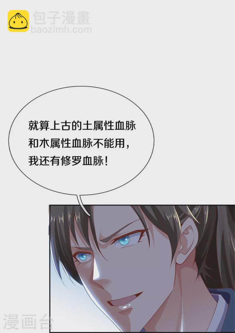 第443话 属性克制，终究不敌11