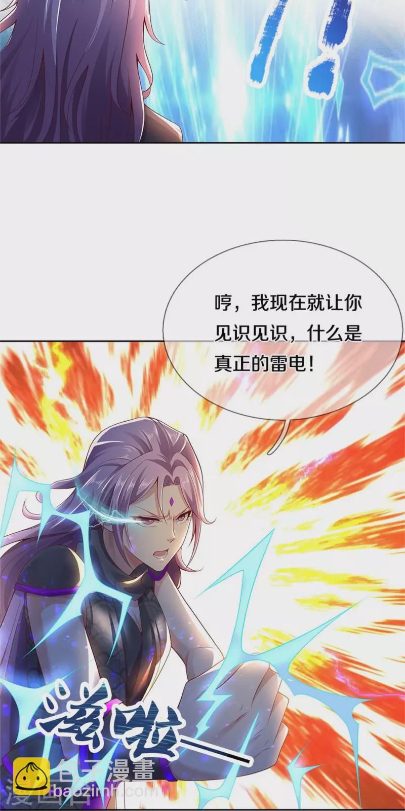 第443话 属性克制，终究不敌13