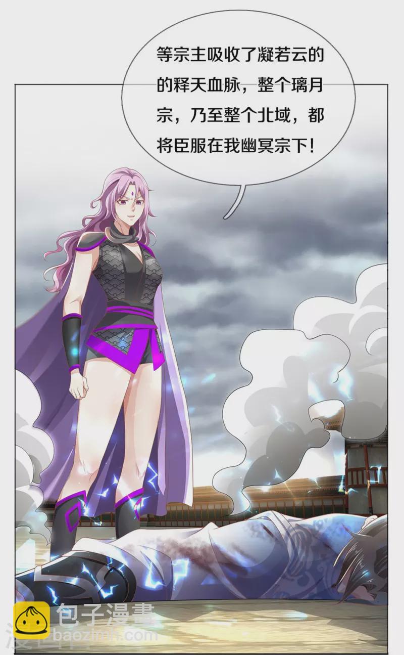 第443话 属性克制，终究不敌19
