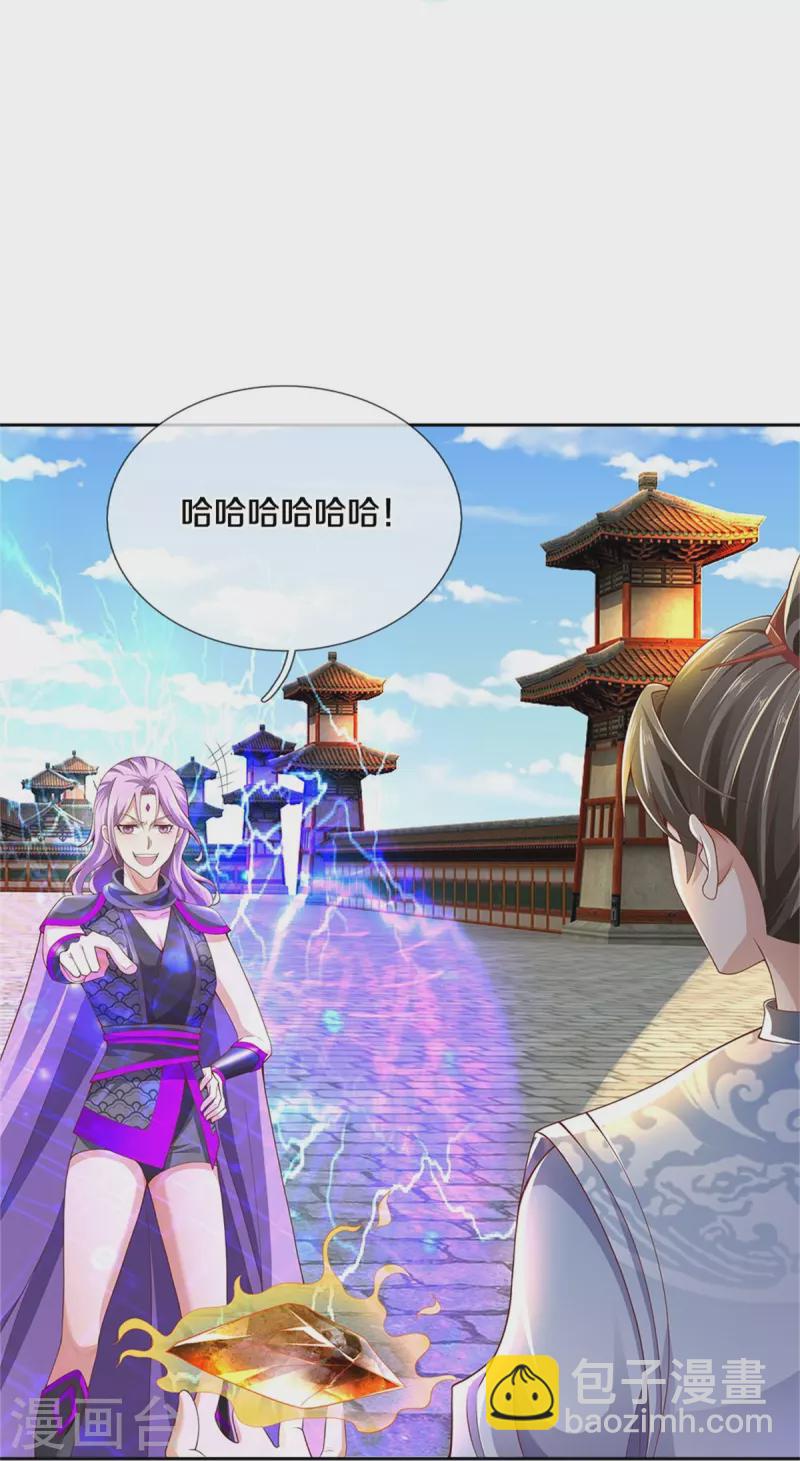 第443话 属性克制，终究不敌8