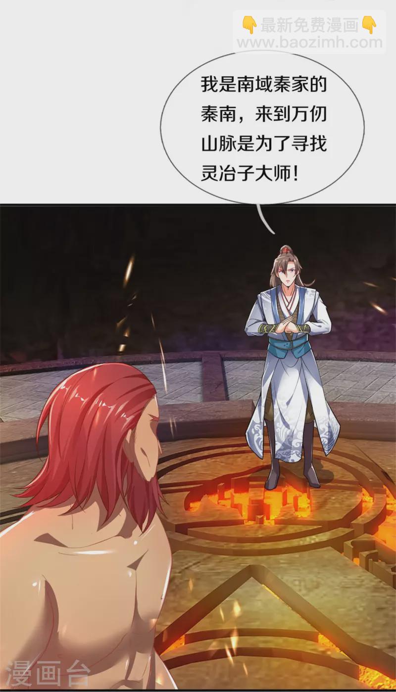 第445话 千锤百炼，领悟剑技12