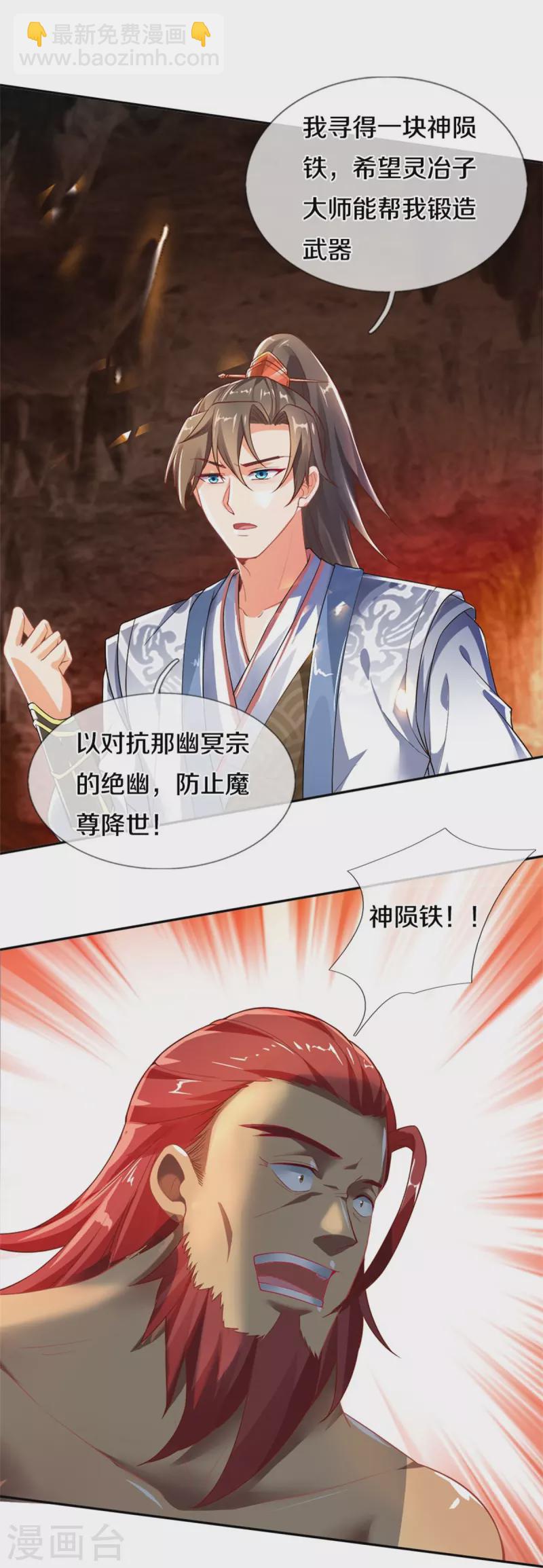 第445话 千锤百炼，领悟剑技15