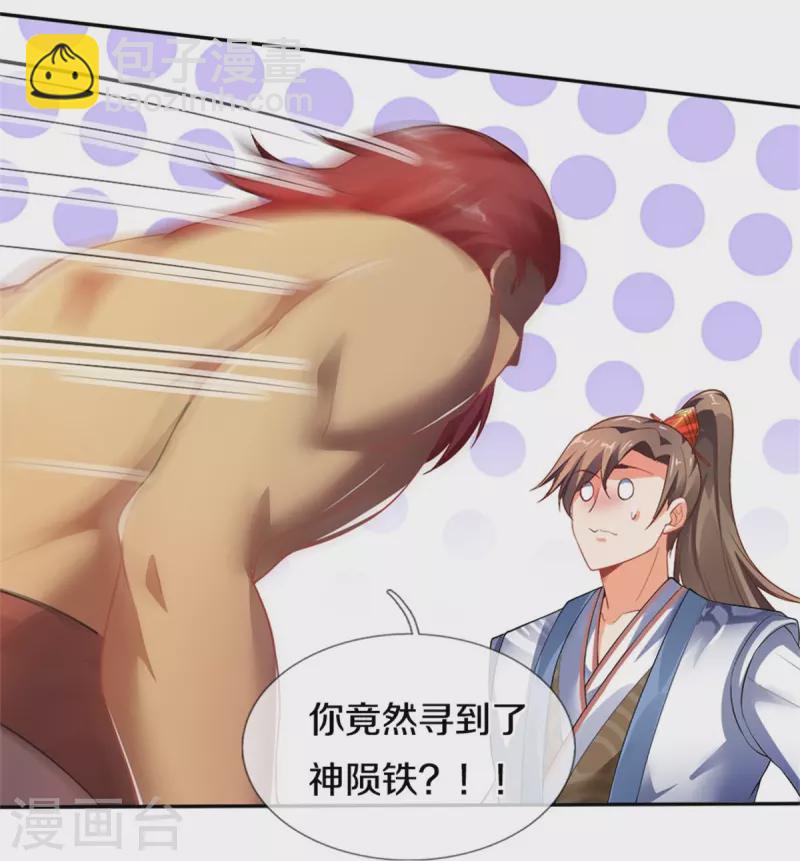 第445话 千锤百炼，领悟剑技16