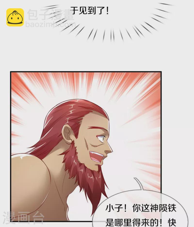 第445话 千锤百炼，领悟剑技22