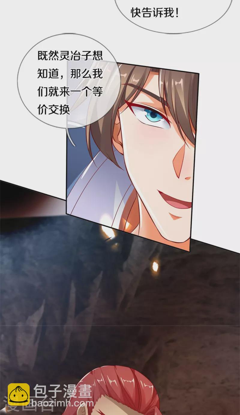第445话 千锤百炼，领悟剑技23