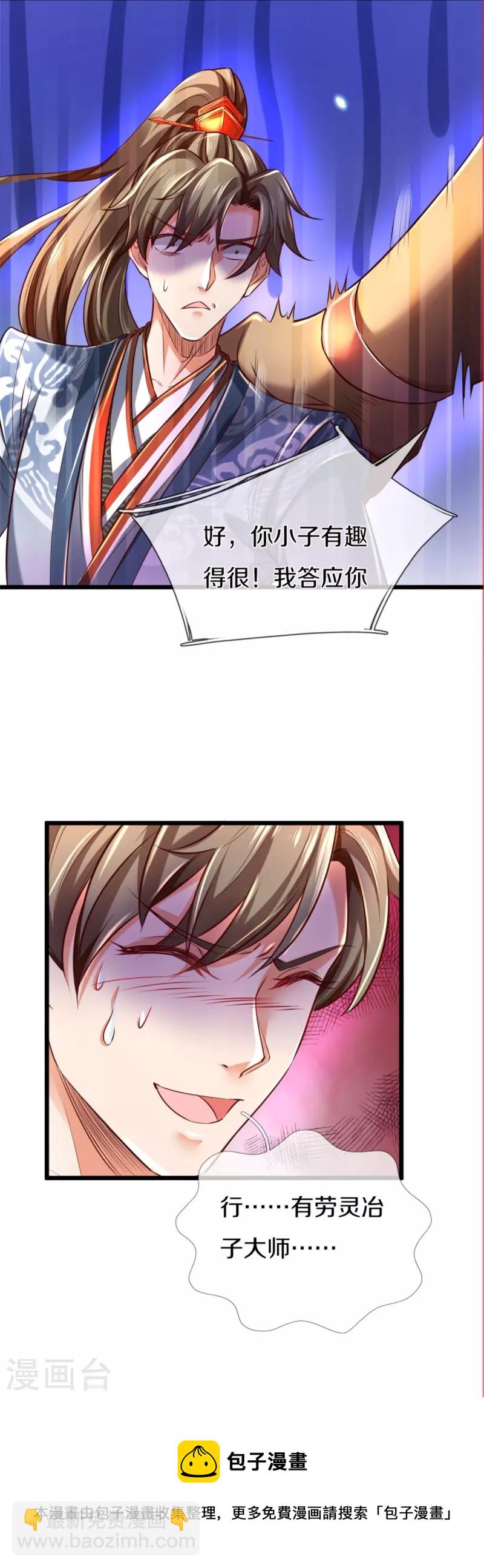 第445话 千锤百炼，领悟剑技30