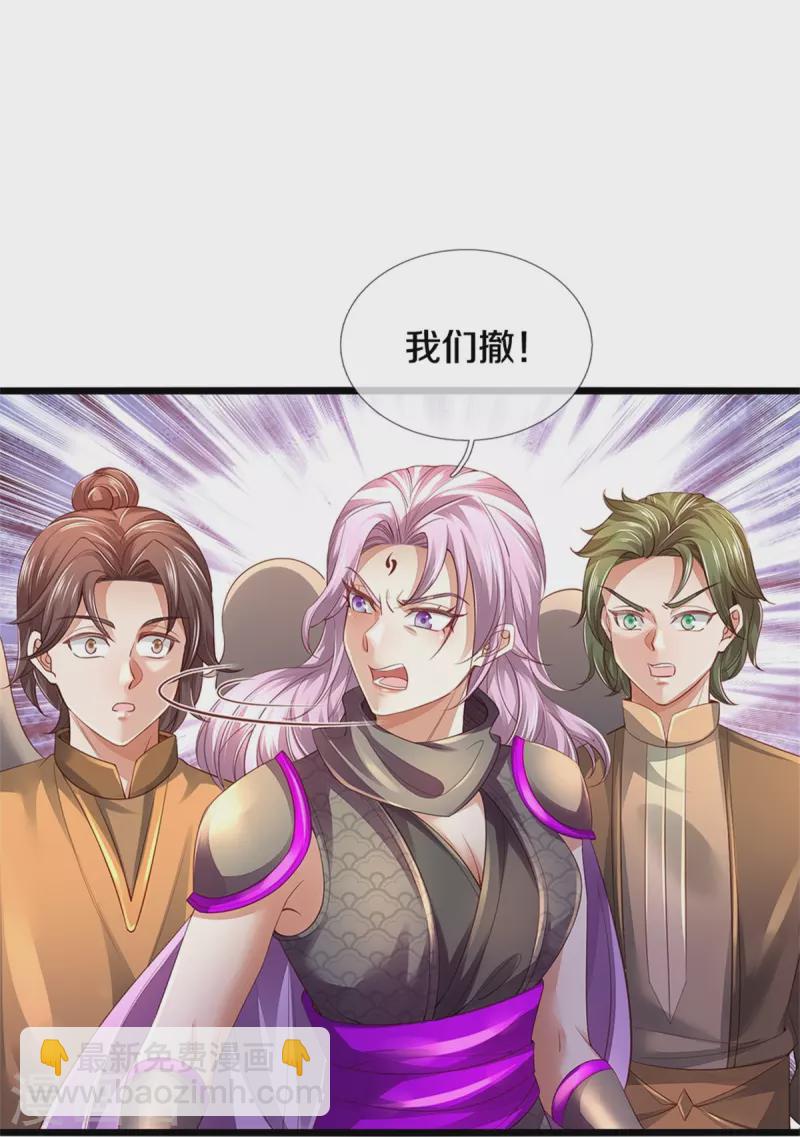 第449话 焚天重剑，削剑如泥11