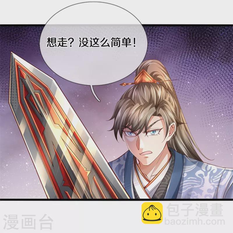 第449话 焚天重剑，削剑如泥12