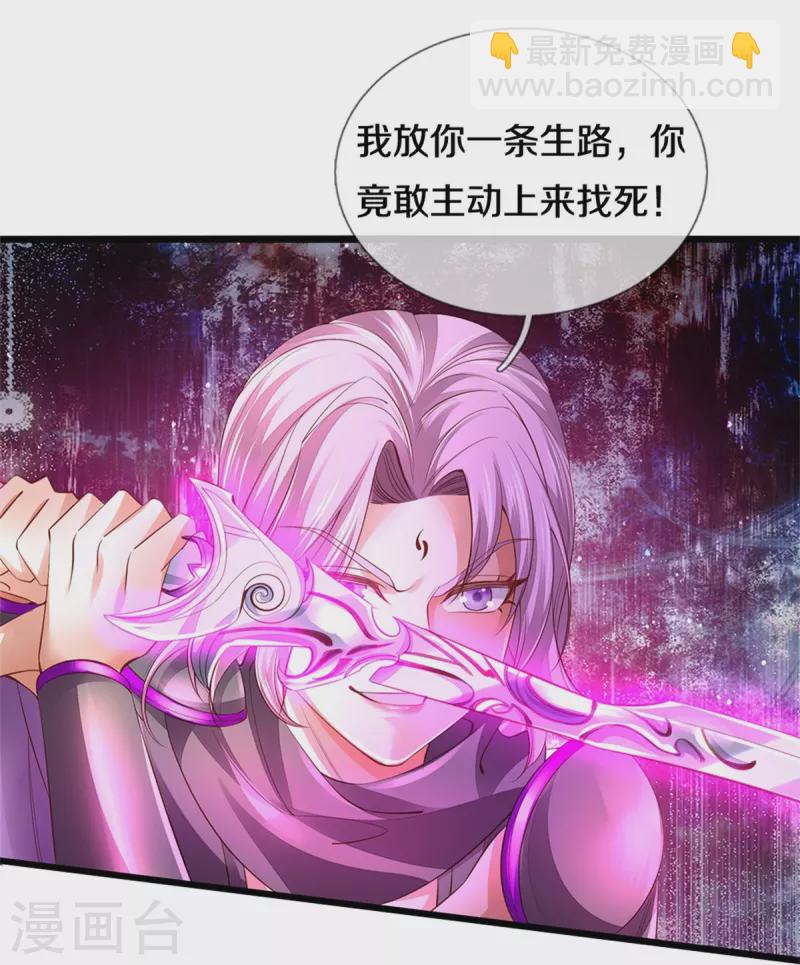 第449话 焚天重剑，削剑如泥15