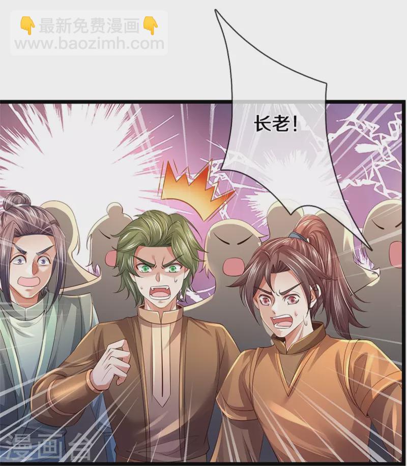 第449话 焚天重剑，削剑如泥21