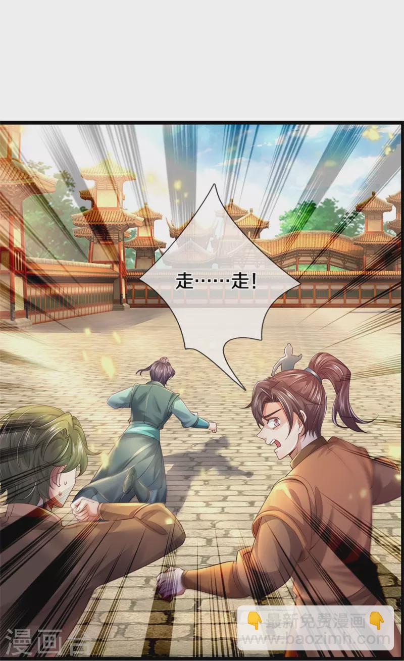第449话 焚天重剑，削剑如泥23