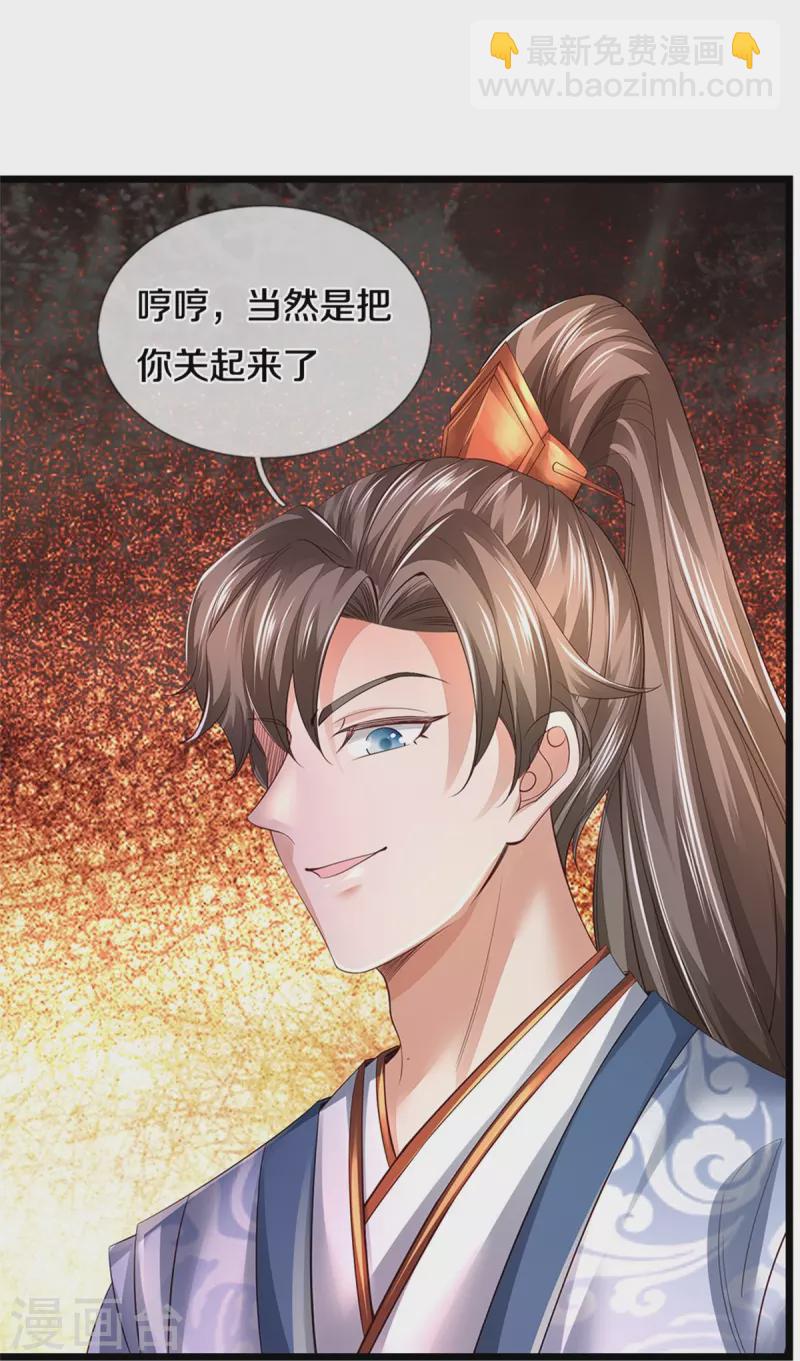 第449话 焚天重剑，削剑如泥25