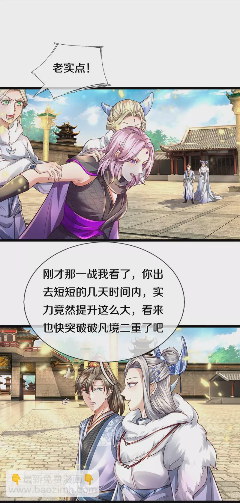 第449话 焚天重剑，削剑如泥28