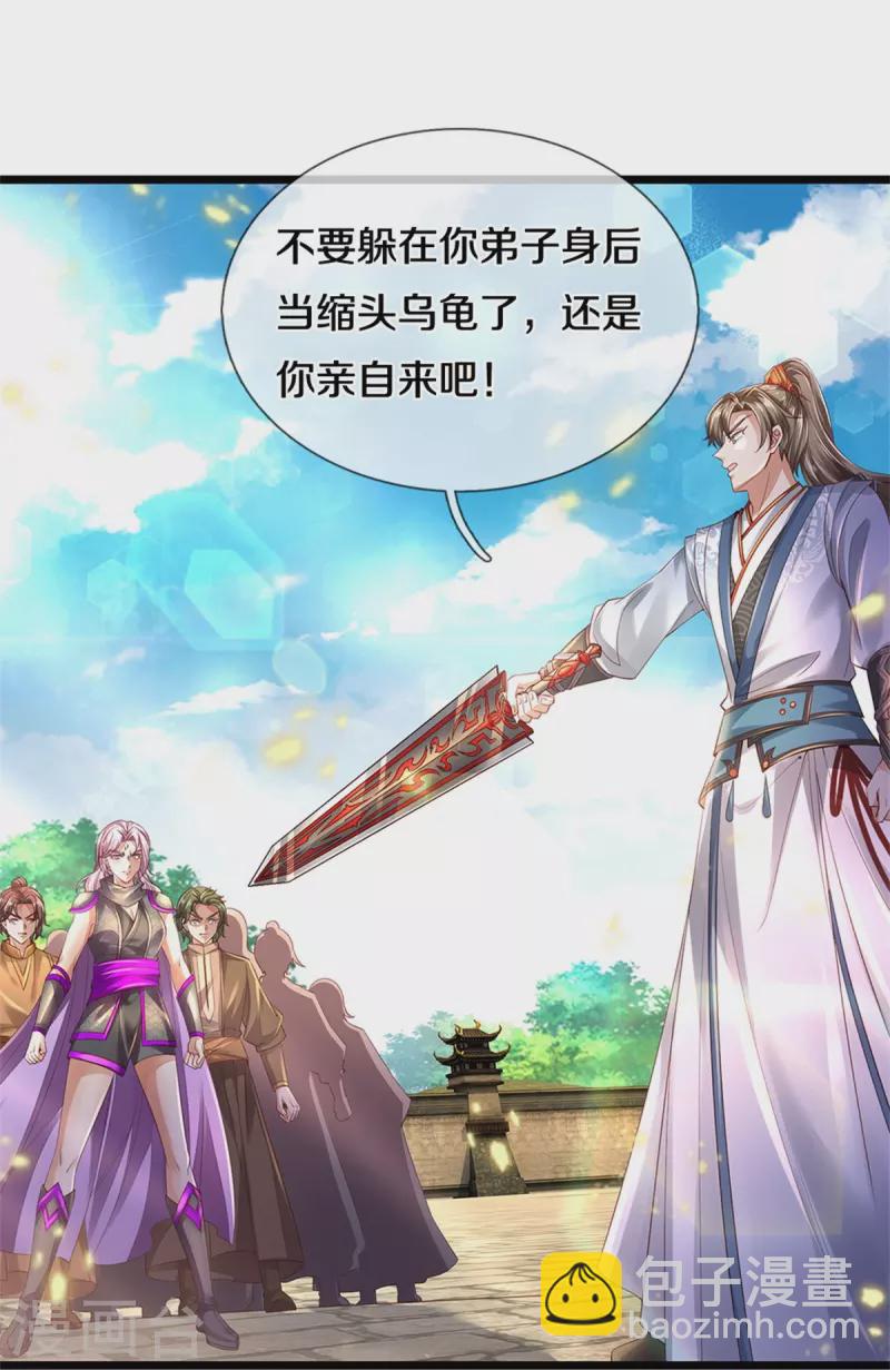 第449话 焚天重剑，削剑如泥3