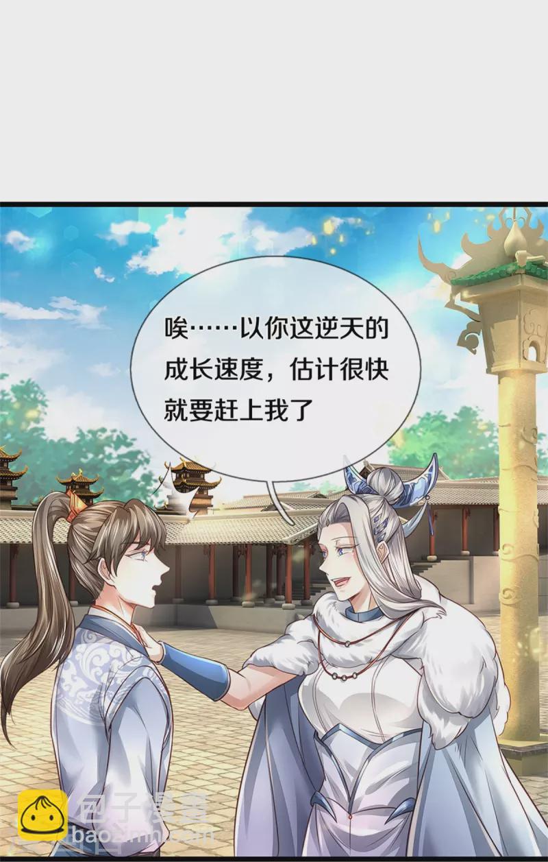 第449话 焚天重剑，削剑如泥30
