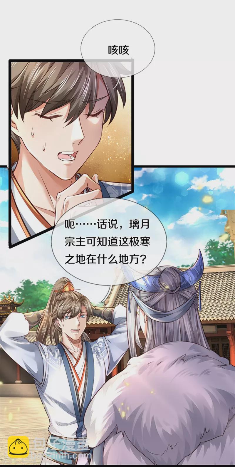 第449话 焚天重剑，削剑如泥31