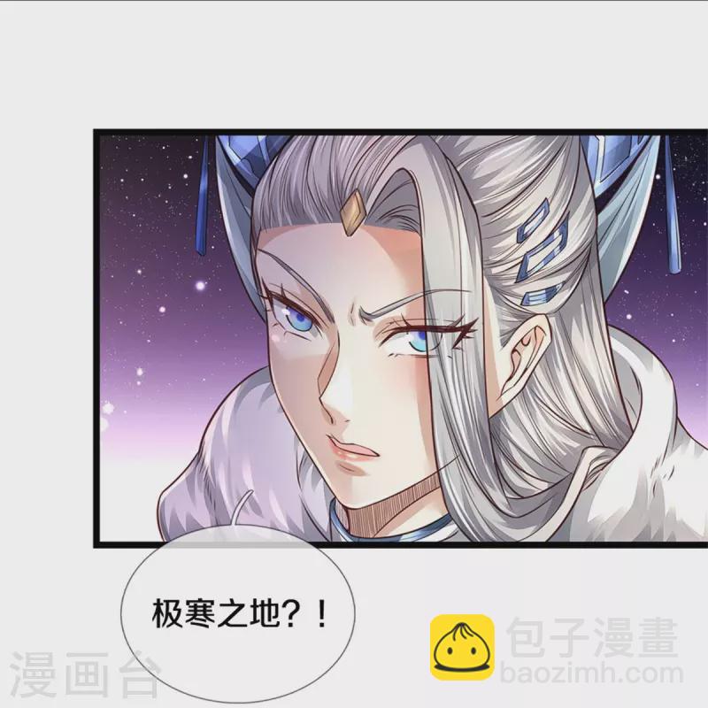 第449话 焚天重剑，削剑如泥32
