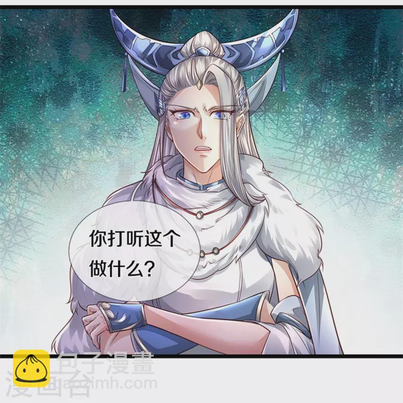 第449话 焚天重剑，削剑如泥33