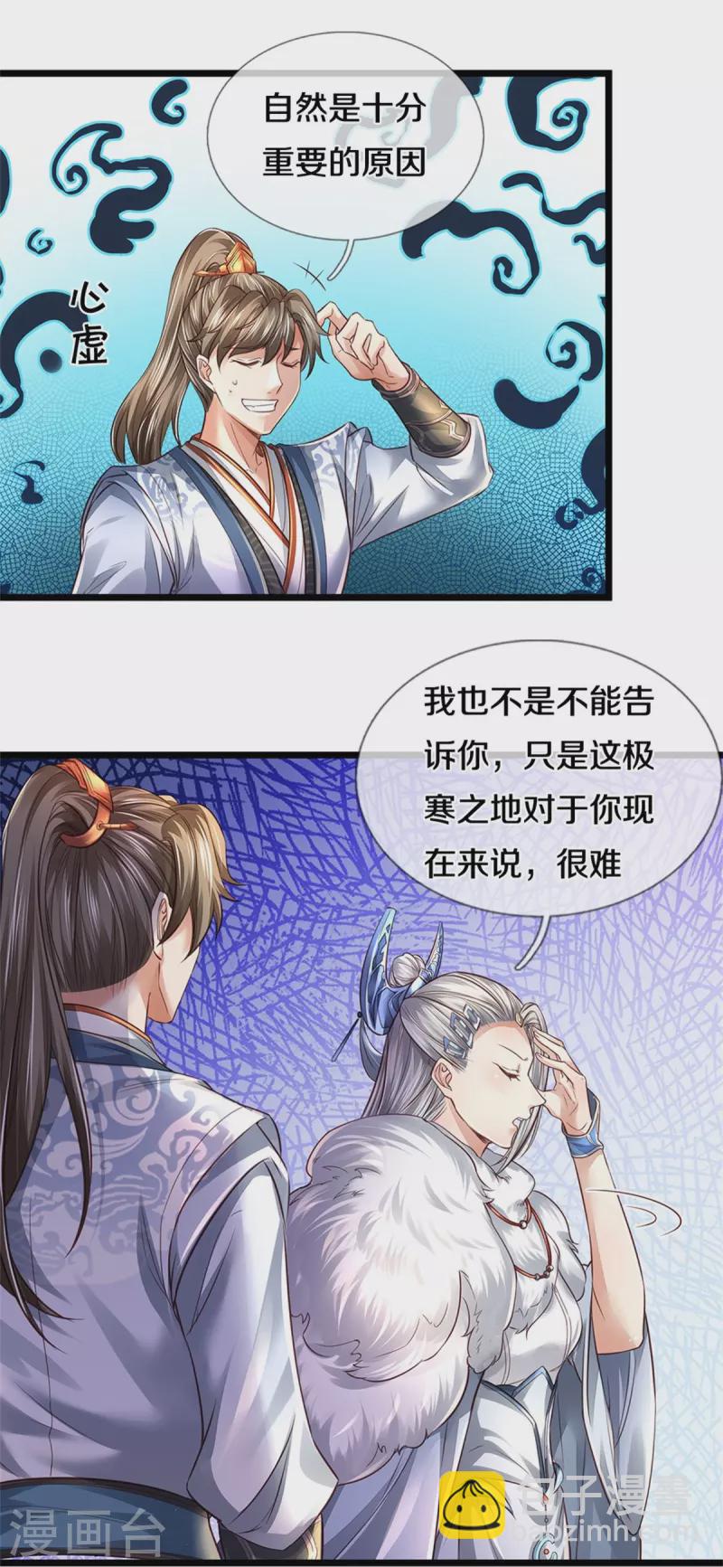 第449话 焚天重剑，削剑如泥34