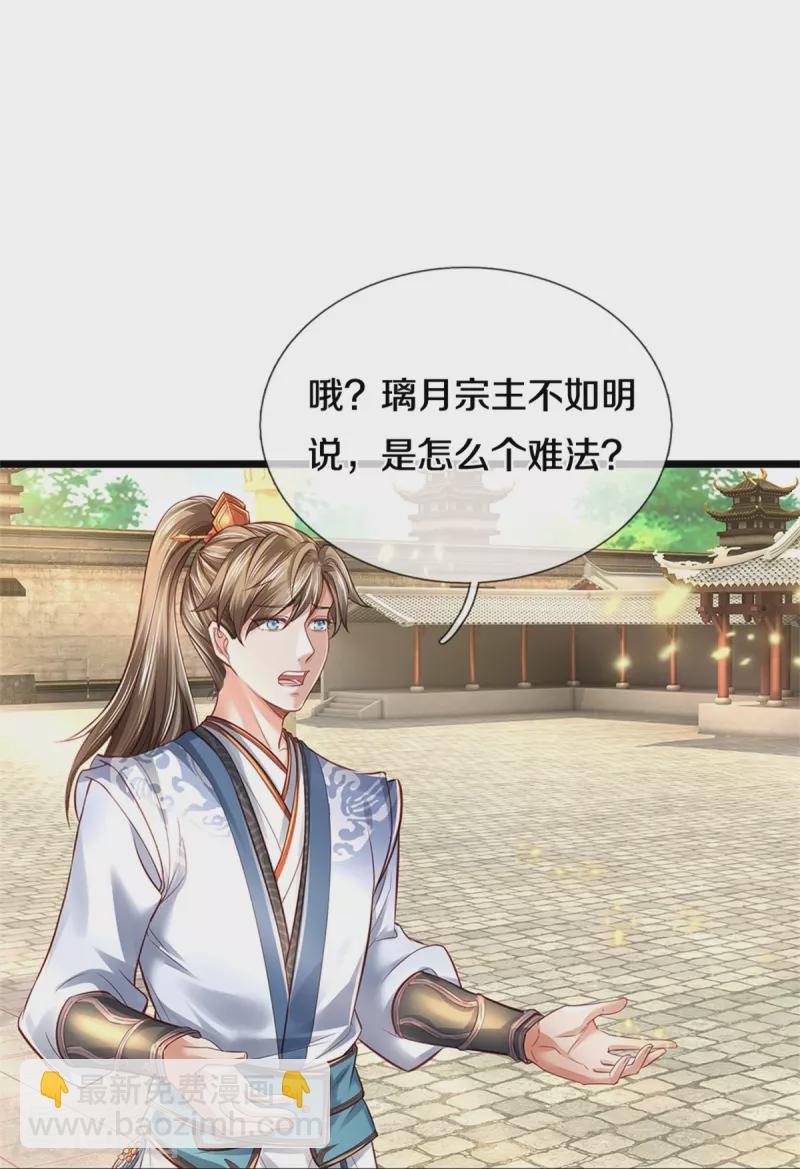 第449话 焚天重剑，削剑如泥35