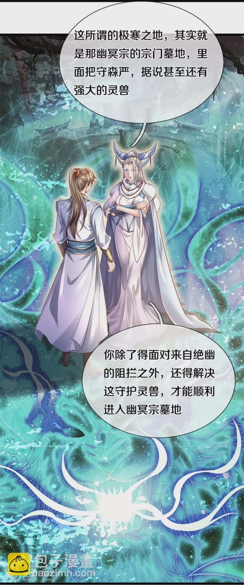 第449话 焚天重剑，削剑如泥36