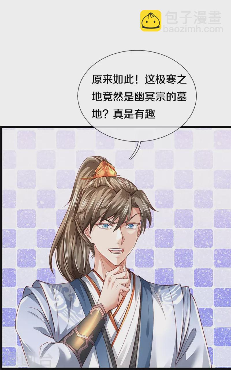 第449话 焚天重剑，削剑如泥37