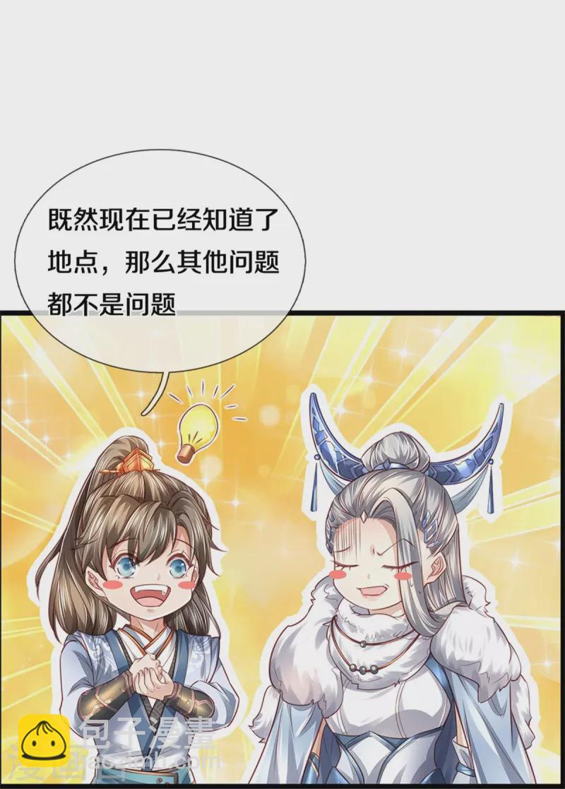 第449话 焚天重剑，削剑如泥38