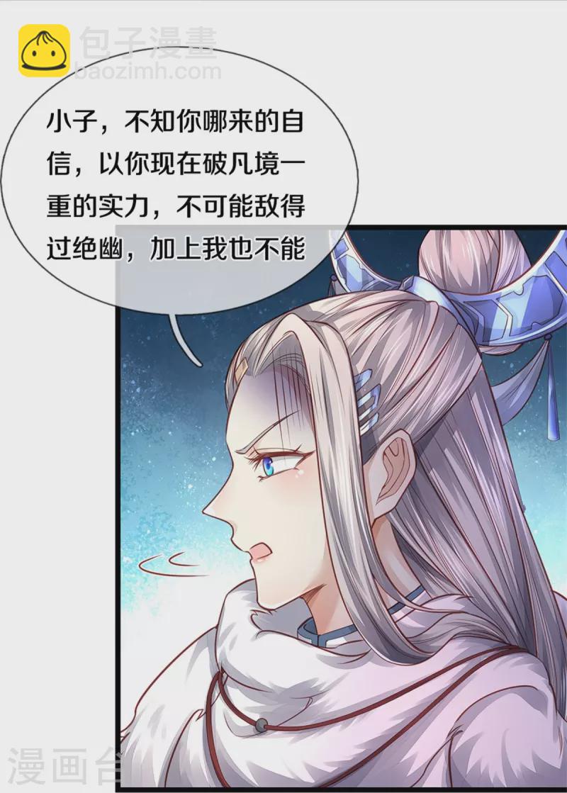 第449话 焚天重剑，削剑如泥39