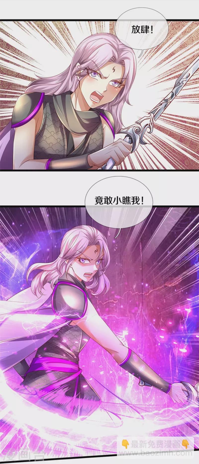 第449话 焚天重剑，削剑如泥4