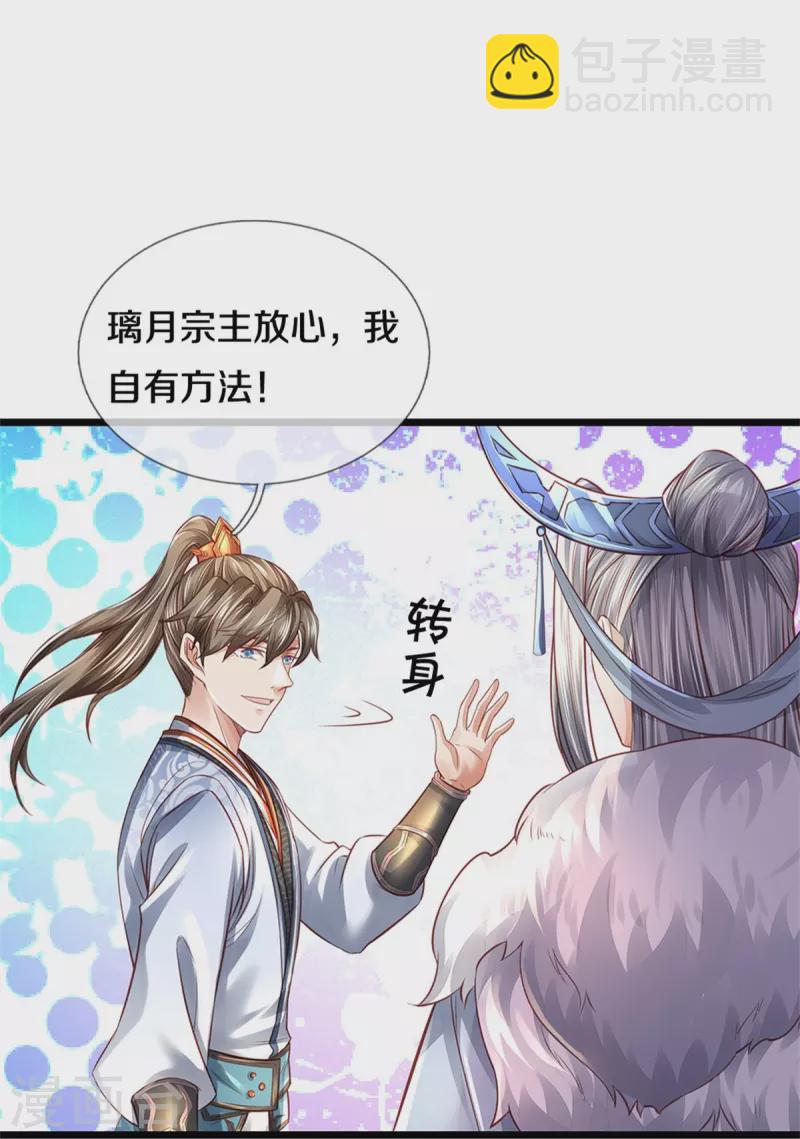 第449话 焚天重剑，削剑如泥40
