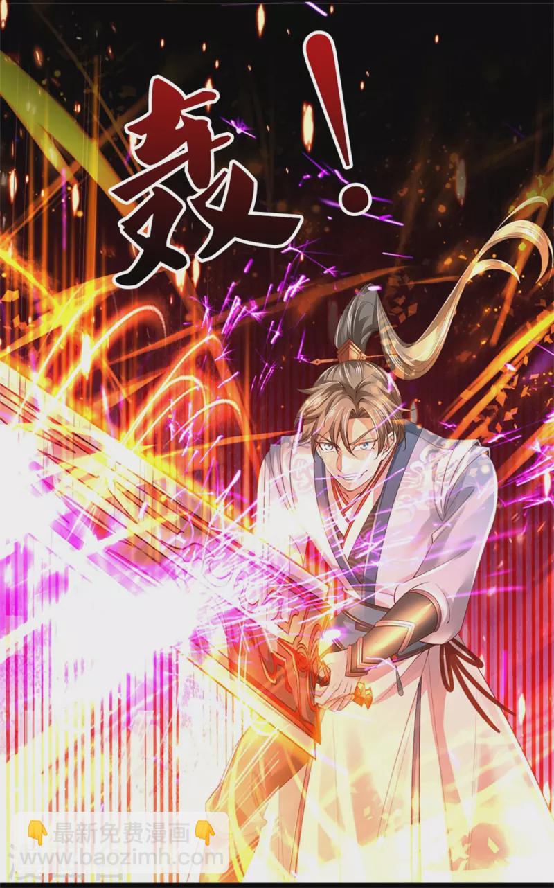 第449话 焚天重剑，削剑如泥6