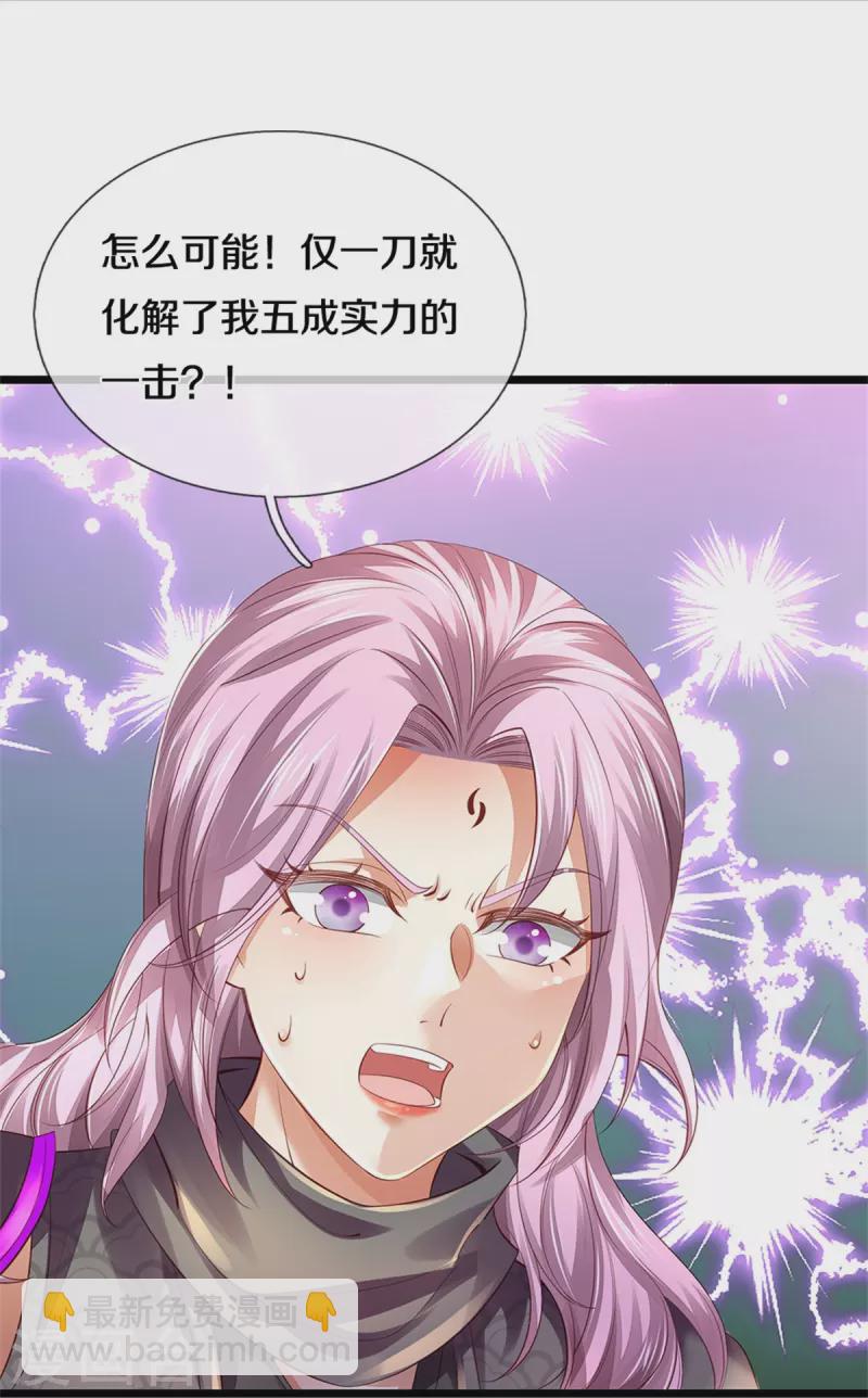 第449话 焚天重剑，削剑如泥7