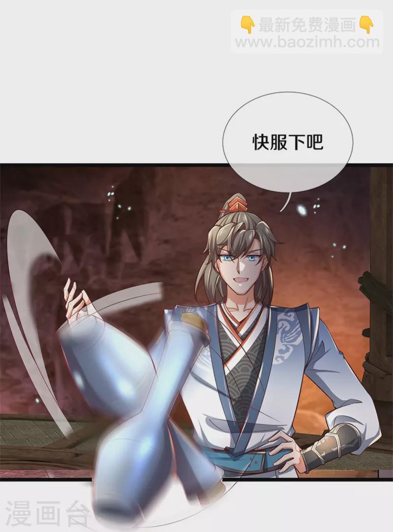 第454话 欢迎大佬，炸我丹坊11