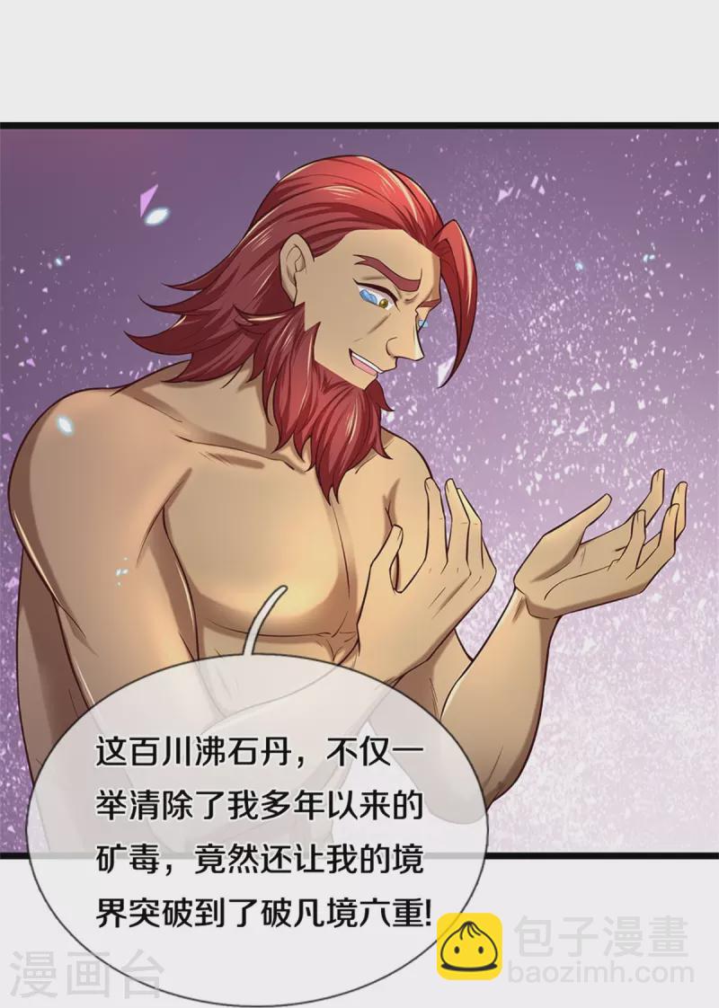 第454话 欢迎大佬，炸我丹坊18