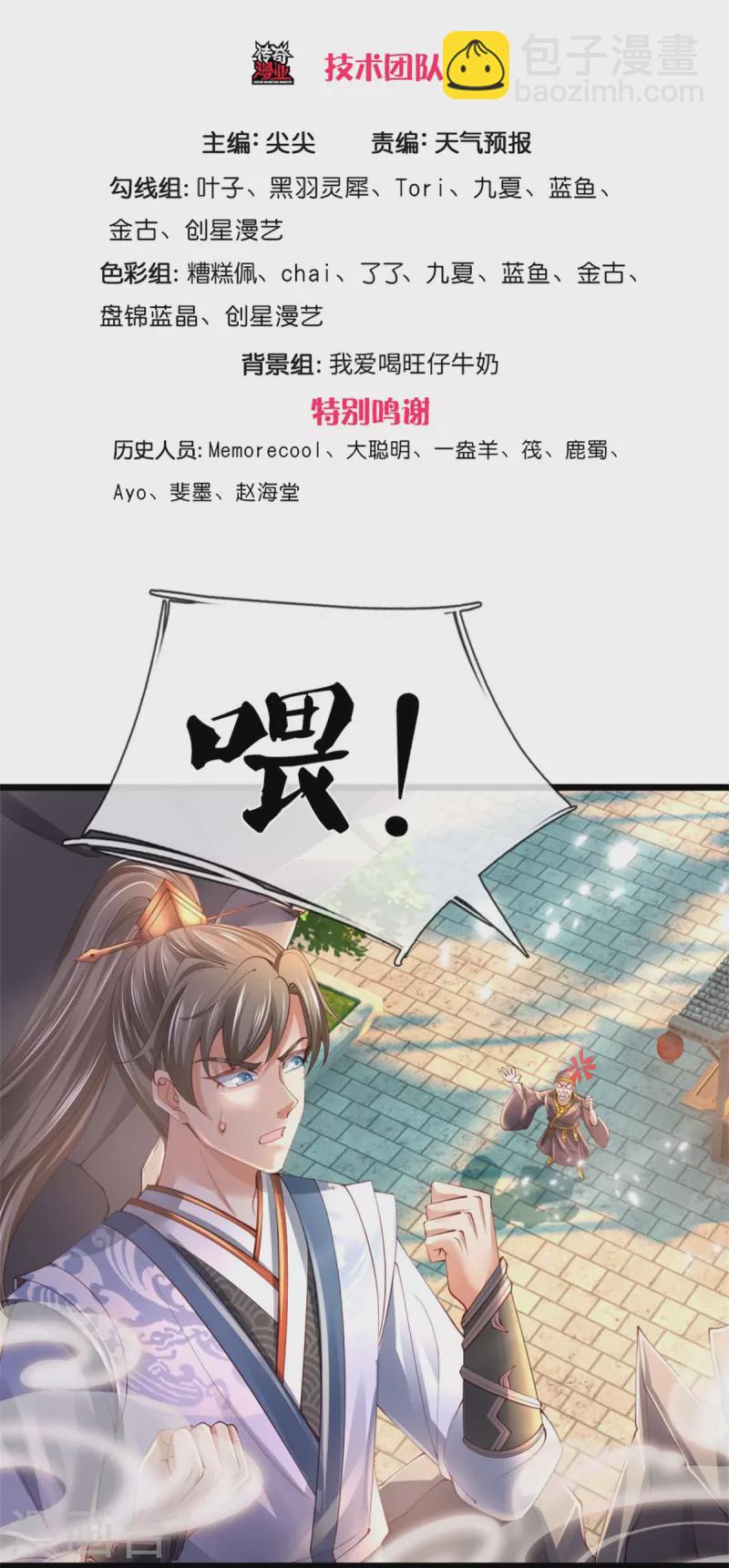 第454话 欢迎大佬，炸我丹坊2