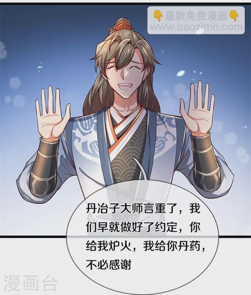 第454话 欢迎大佬，炸我丹坊21