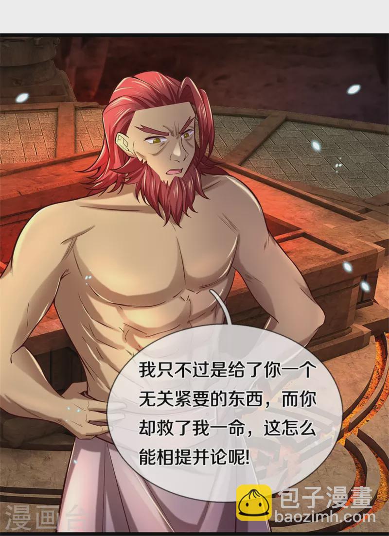 第454话 欢迎大佬，炸我丹坊22