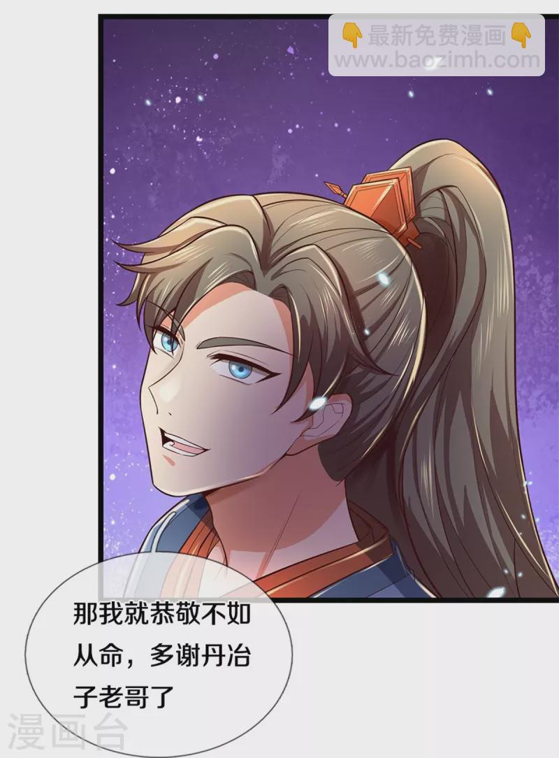 第454话 欢迎大佬，炸我丹坊24