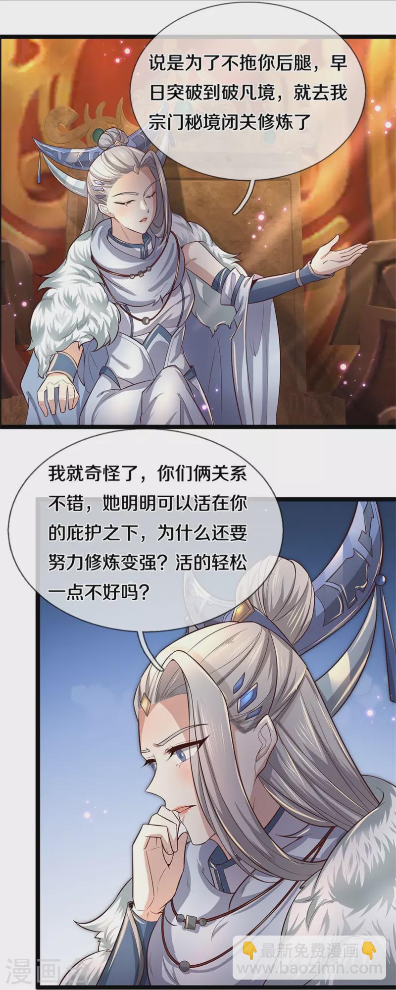第454话 欢迎大佬，炸我丹坊27