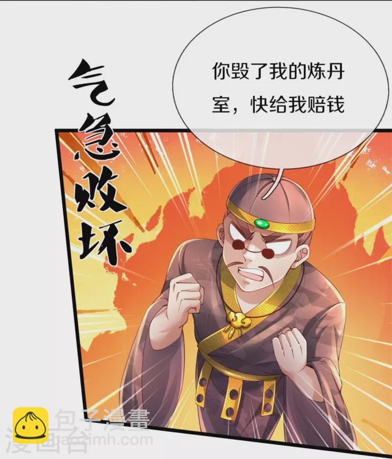 第454话 欢迎大佬，炸我丹坊3