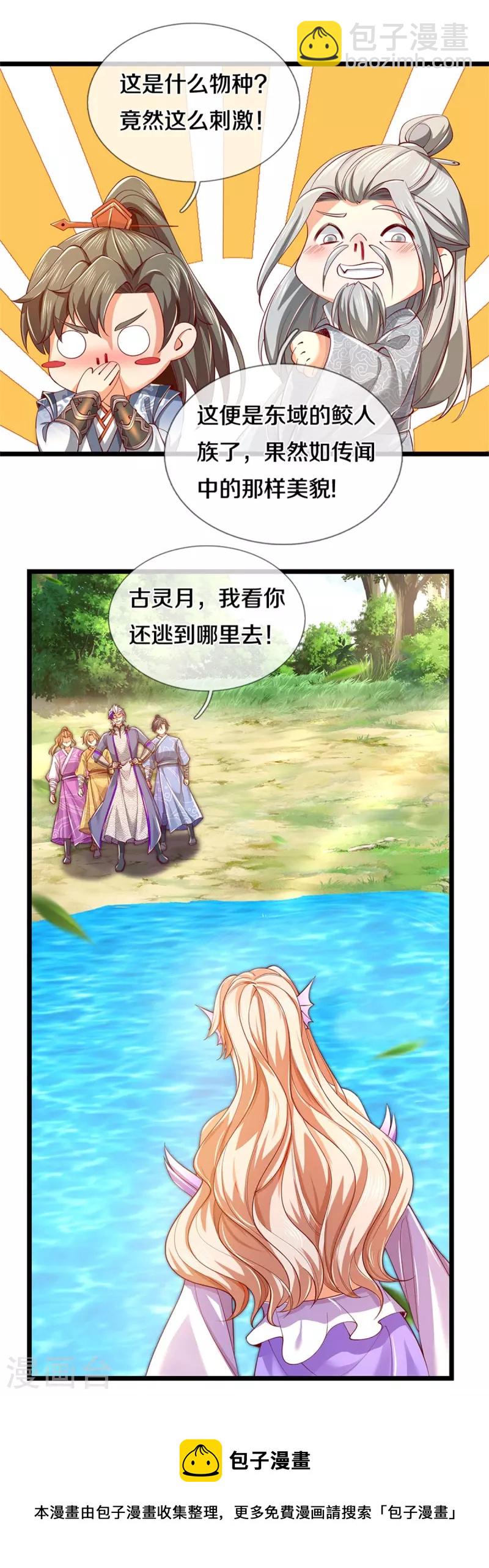 第454话 欢迎大佬，炸我丹坊44