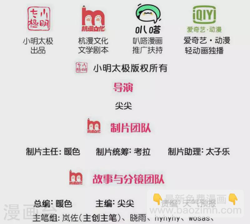 第467话 五行合一，先天之体1