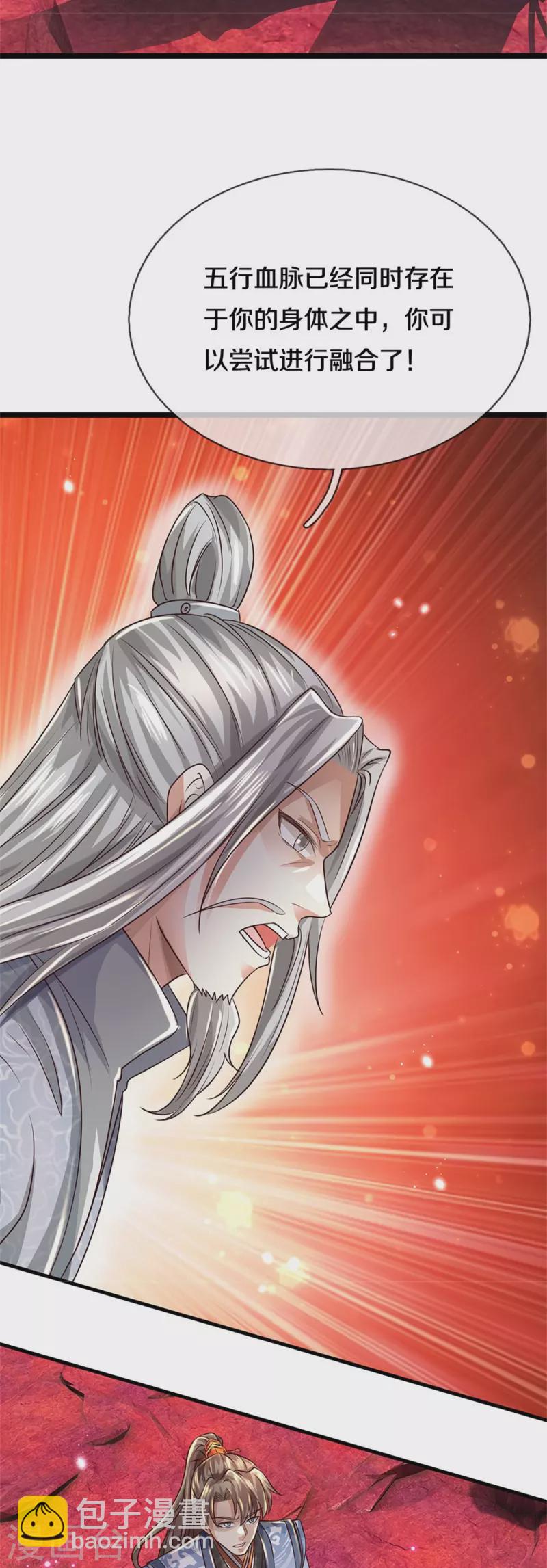 第467话 五行合一，先天之体10
